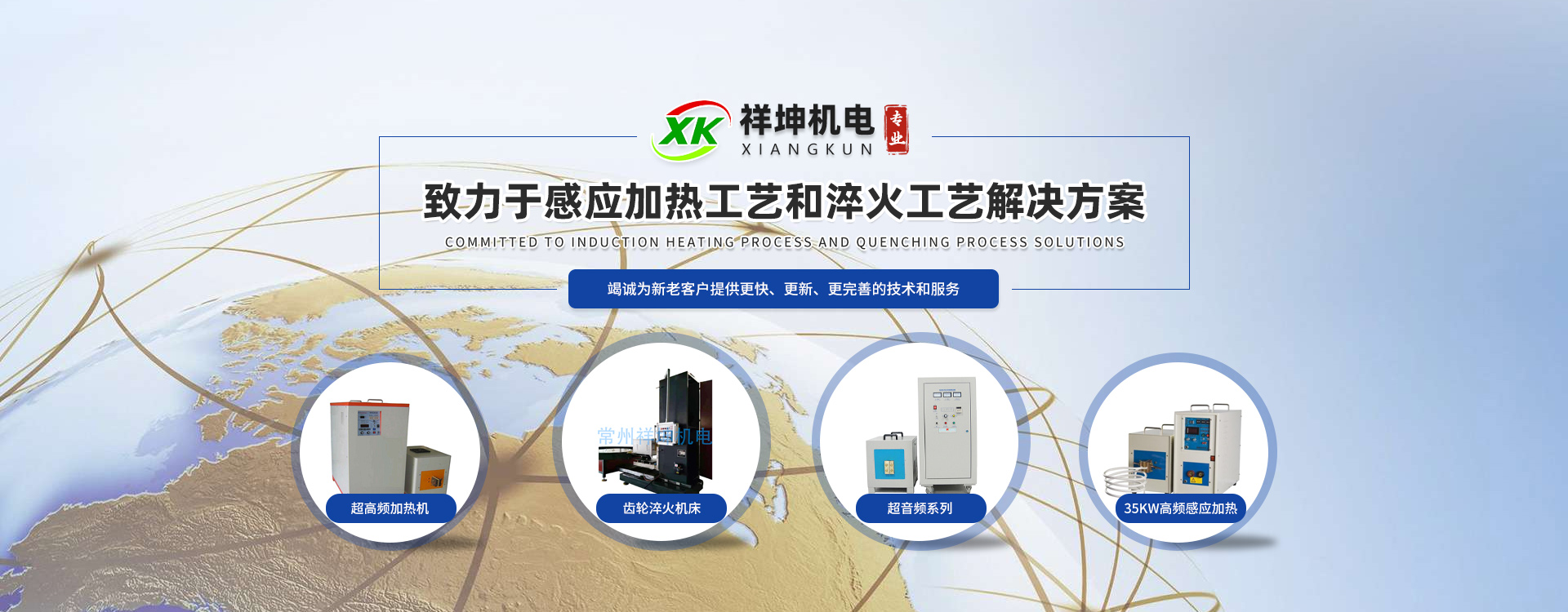 常州祥坤機電設(shè)備有限公司